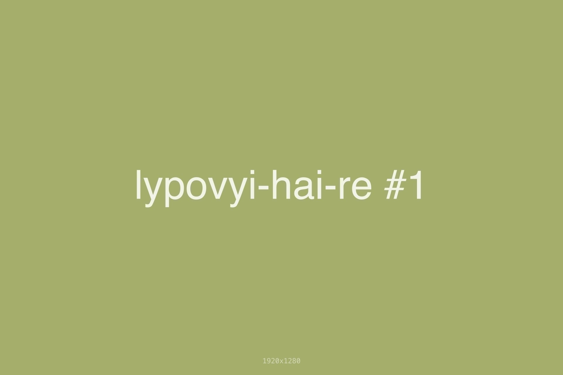 загальний вигляд